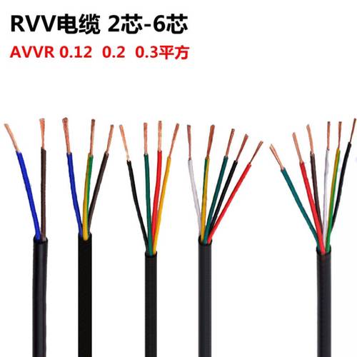 宁波RVV电缆，护套线